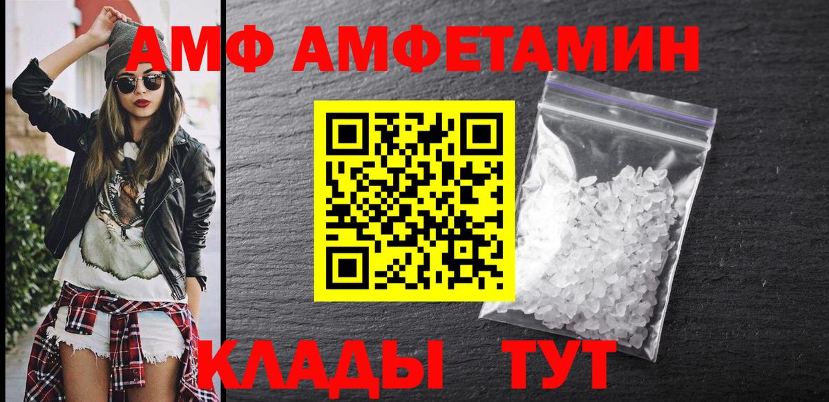Семилуки  Амфетамин  Амфетамин  Вход с VPN  Amphetamine 97% 