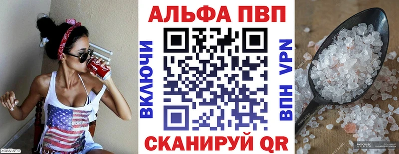 Alpha PVP VHQ  Семилуки 