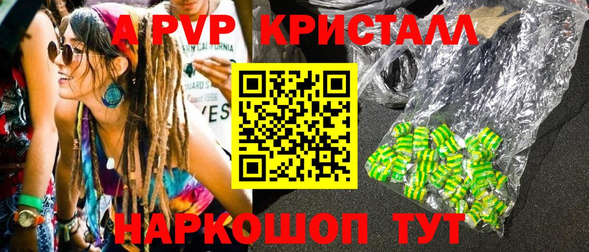 A-PVP СК  Alpha-PVP  Семилуки  Вход с VPN  A PVP СК 