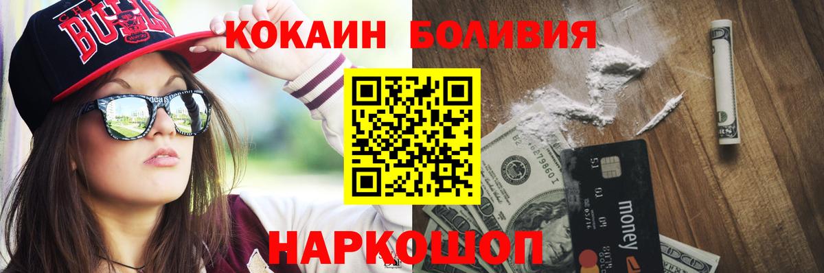 Cocaine 97% Семилуки