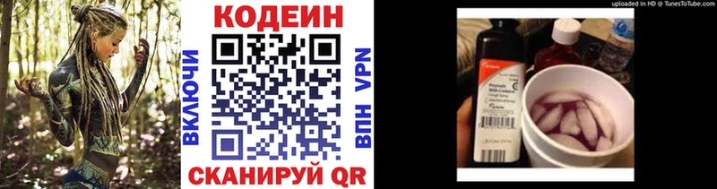 Codein Purple Drank что такое Семилуки