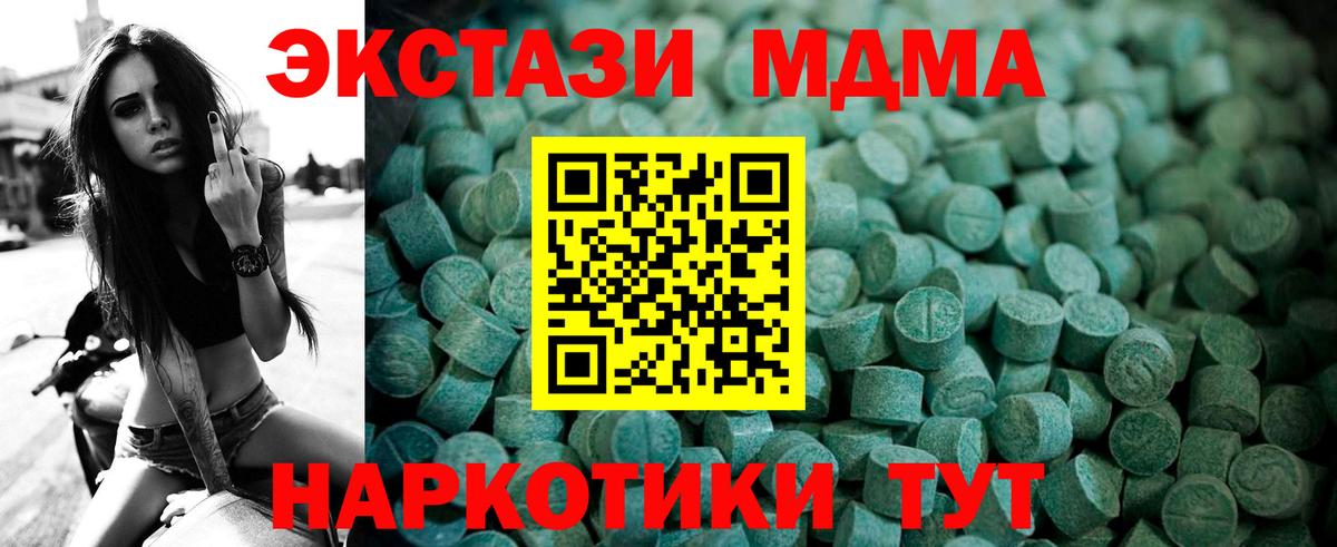 Семилуки  купить   Экстази  Вход с VPN  ЭКСТАЗИ Punisher 