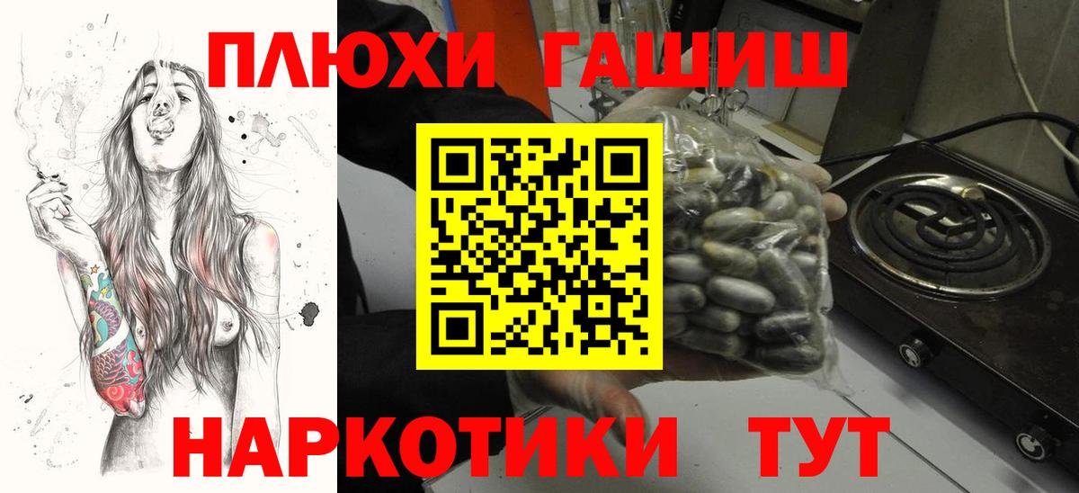 Гашиш ice o lator Семилуки