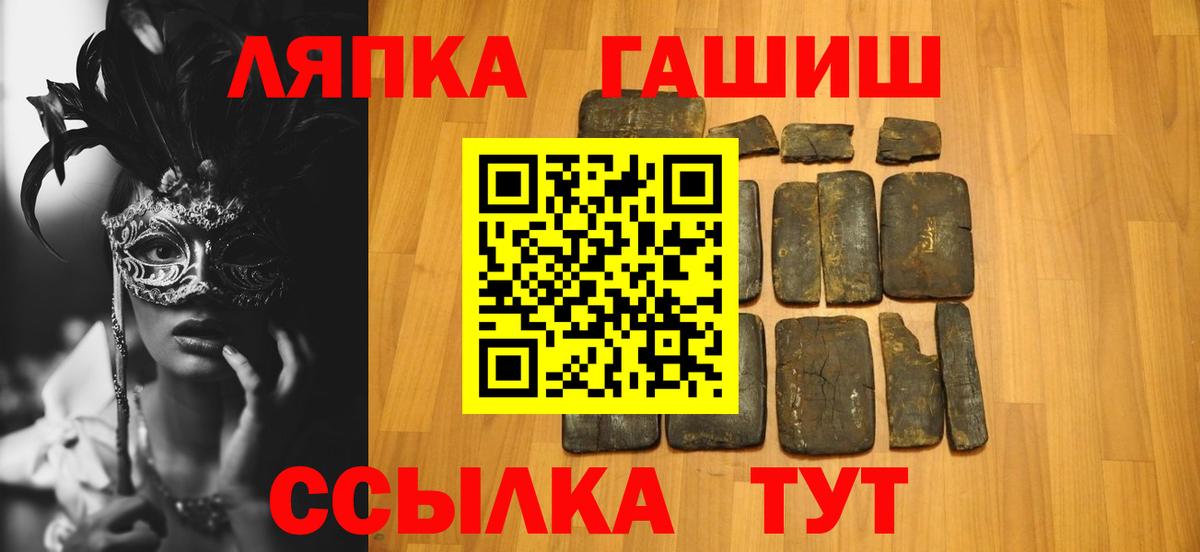 Семилуки  ГАШ Ice-O-Lator  ГАШ  Вход с VPN 