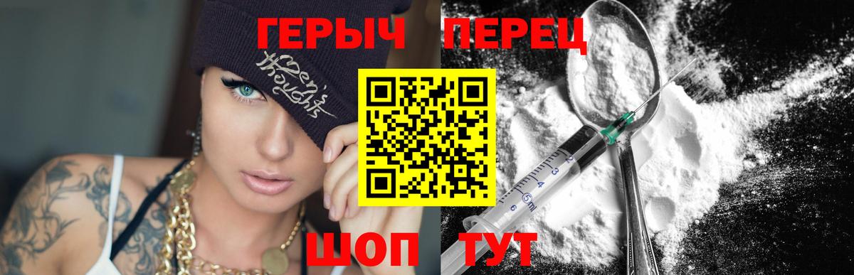 ГЕРОИН белый  Вход с VPN  Семилуки 