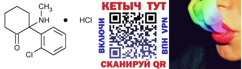 КЕТАМИН ketamine Семилуки