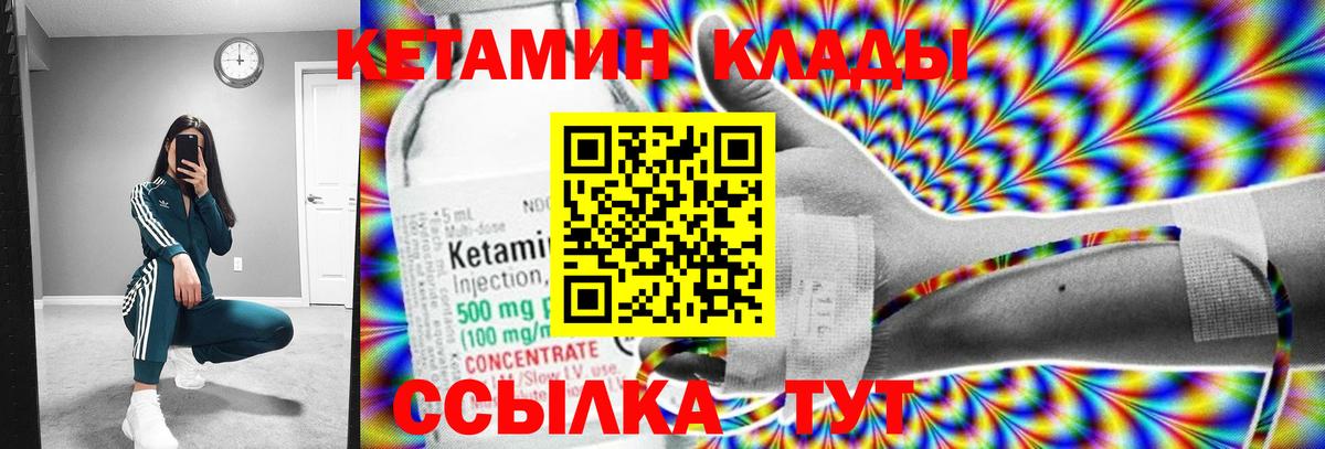 КЕТАМИН VHQ  Кетамин VHQ  Семилуки  Вход с VPN 