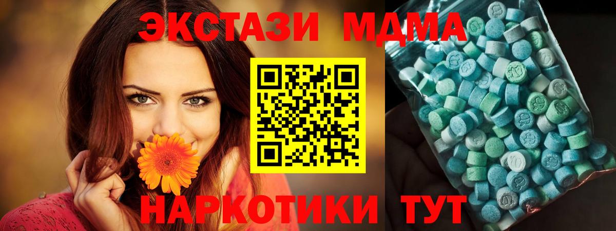 МДМА crystal  Вход с VPN  МДМА VHQ  Семилуки 