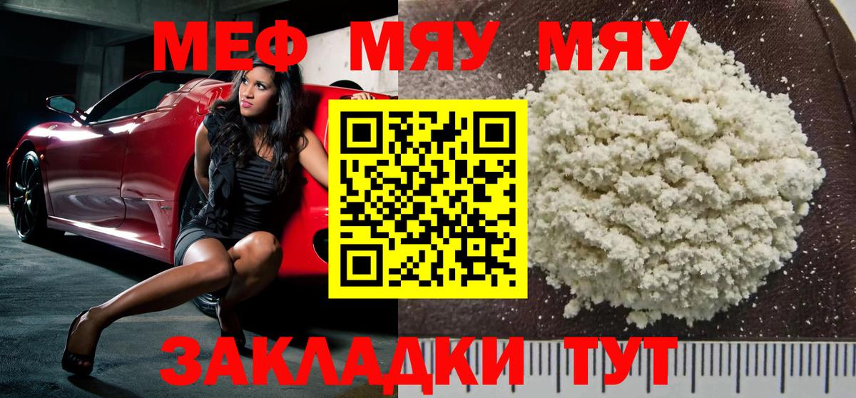 МЕФ 4 MMC  Меф  Меф VHQ  Семилуки  Вход с VPN 