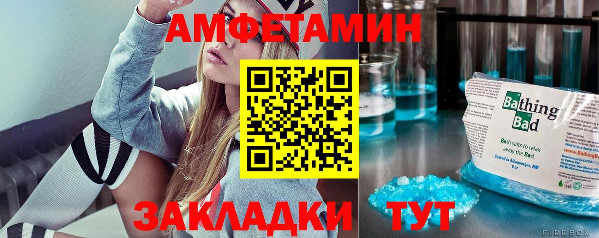 МЕТАМФЕТАМИН Декстрометамфетамин 99.9% Семилуки