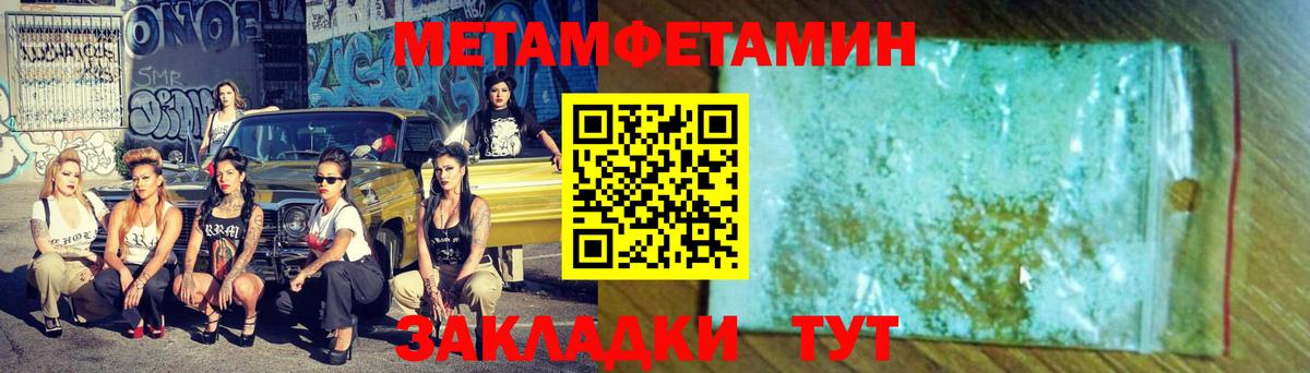 МЕТАМФЕТАМИН пудра  МЕТАМФЕТАМИН пудра  Вход с VPN  Семилуки 