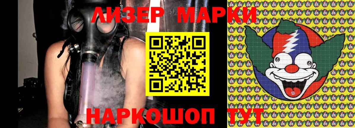 Семилуки  Марки NBOMe 1500мкг  Вход с VPN 