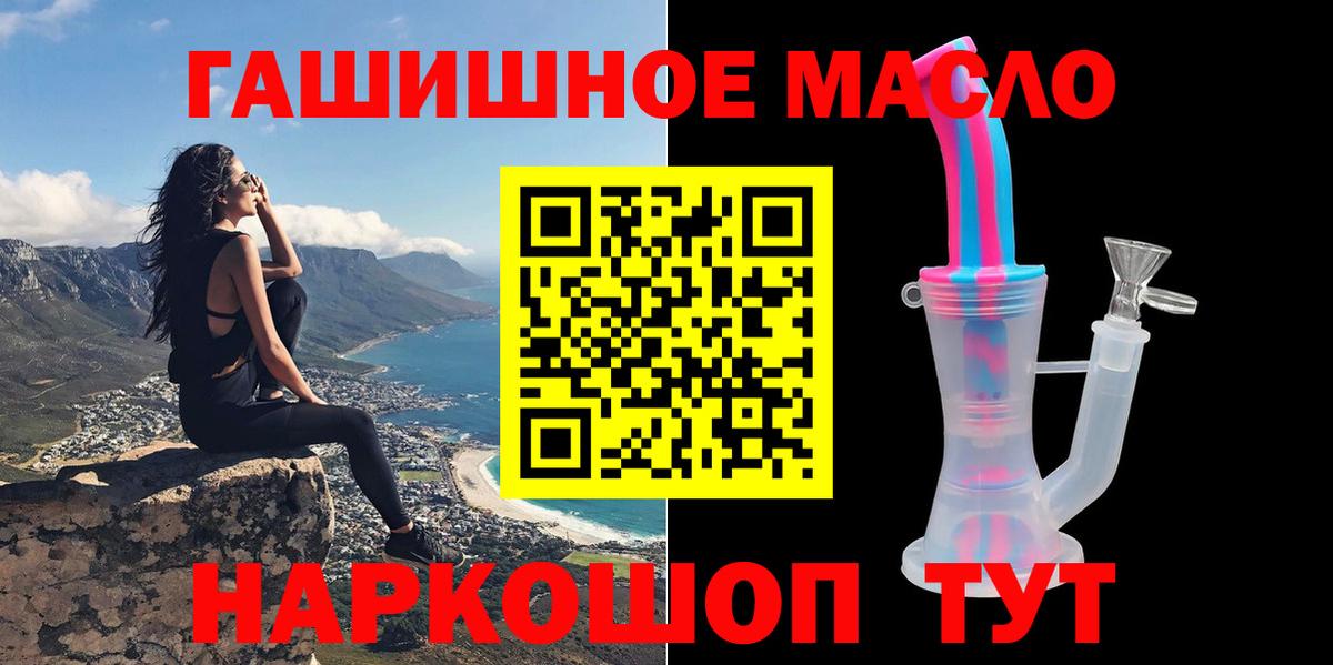 ТГК жижа  Вход с VPN  ТГК гашишное масло  Семилуки 