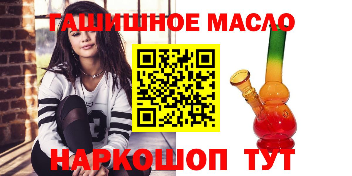 Дистиллят ТГК THC oil Семилуки