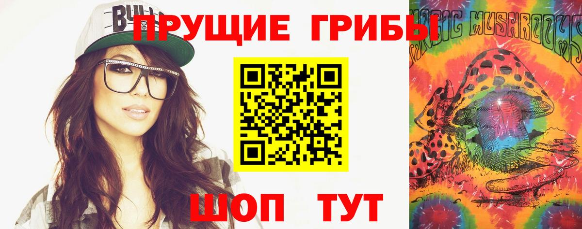 Галлюциногенные грибы Psilocybine cubensis  Вход с VPN  Семилуки 